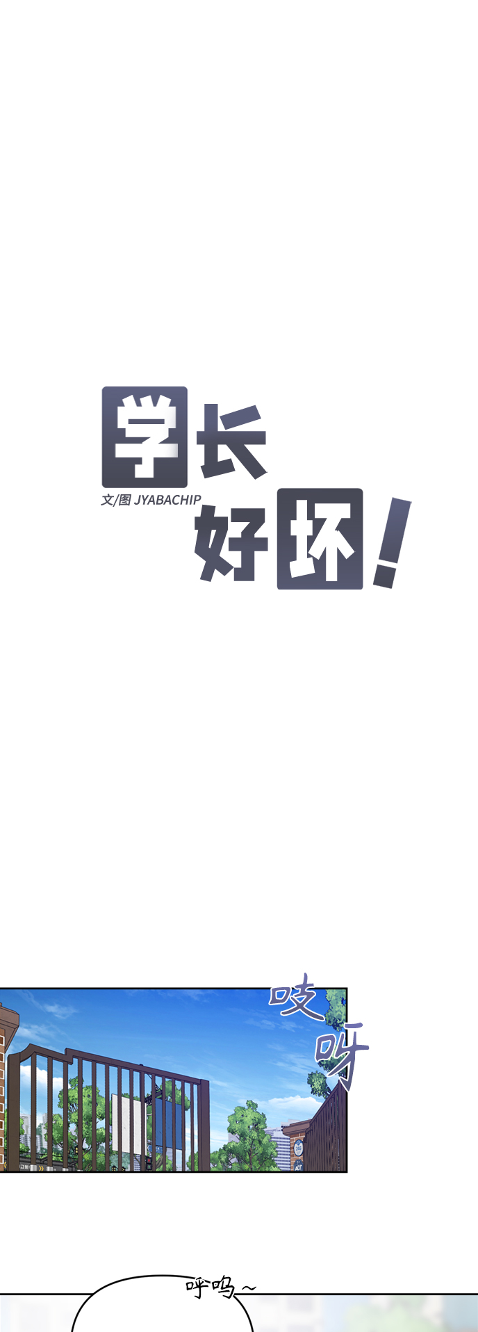 第24话18