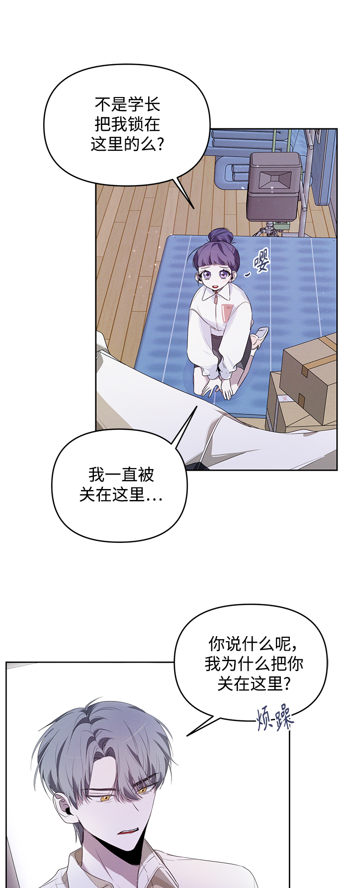 第9话3