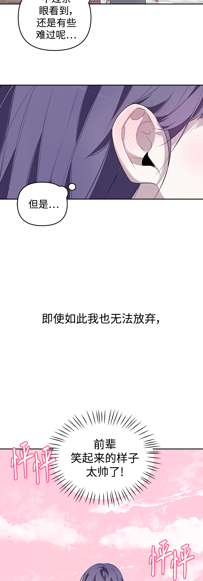 第4话3