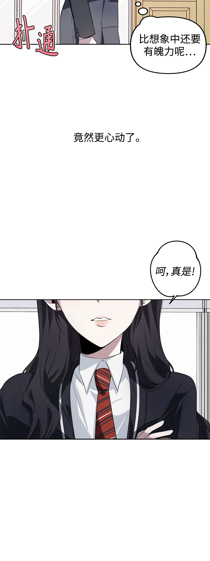 第2话8