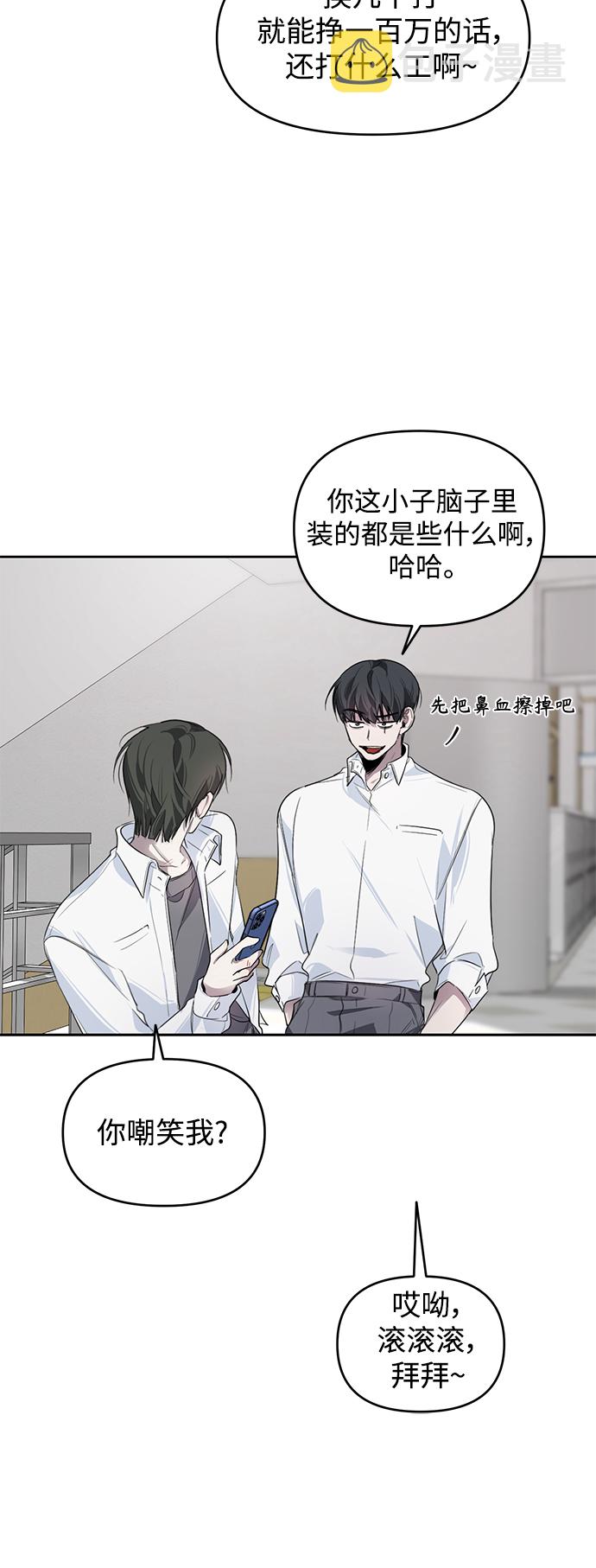 第6话8
