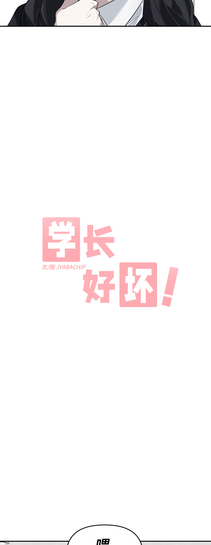 第2话10