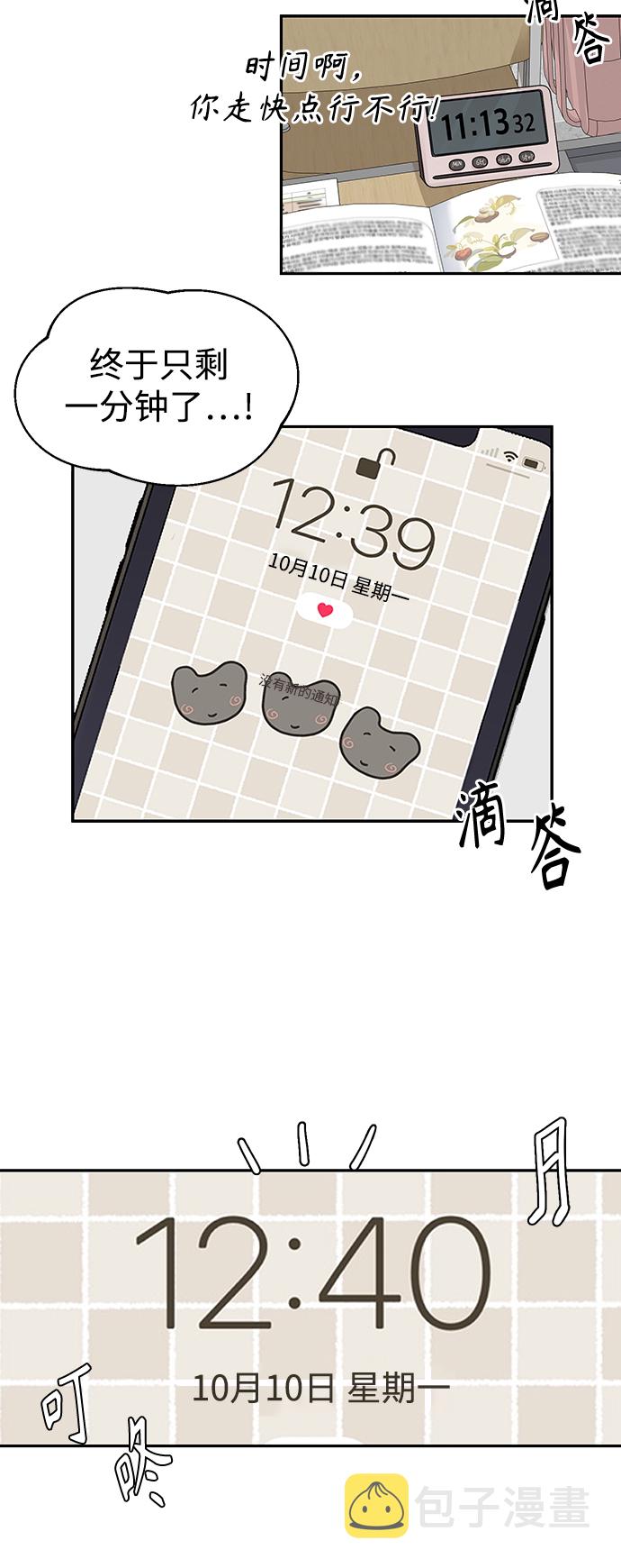 第3话31