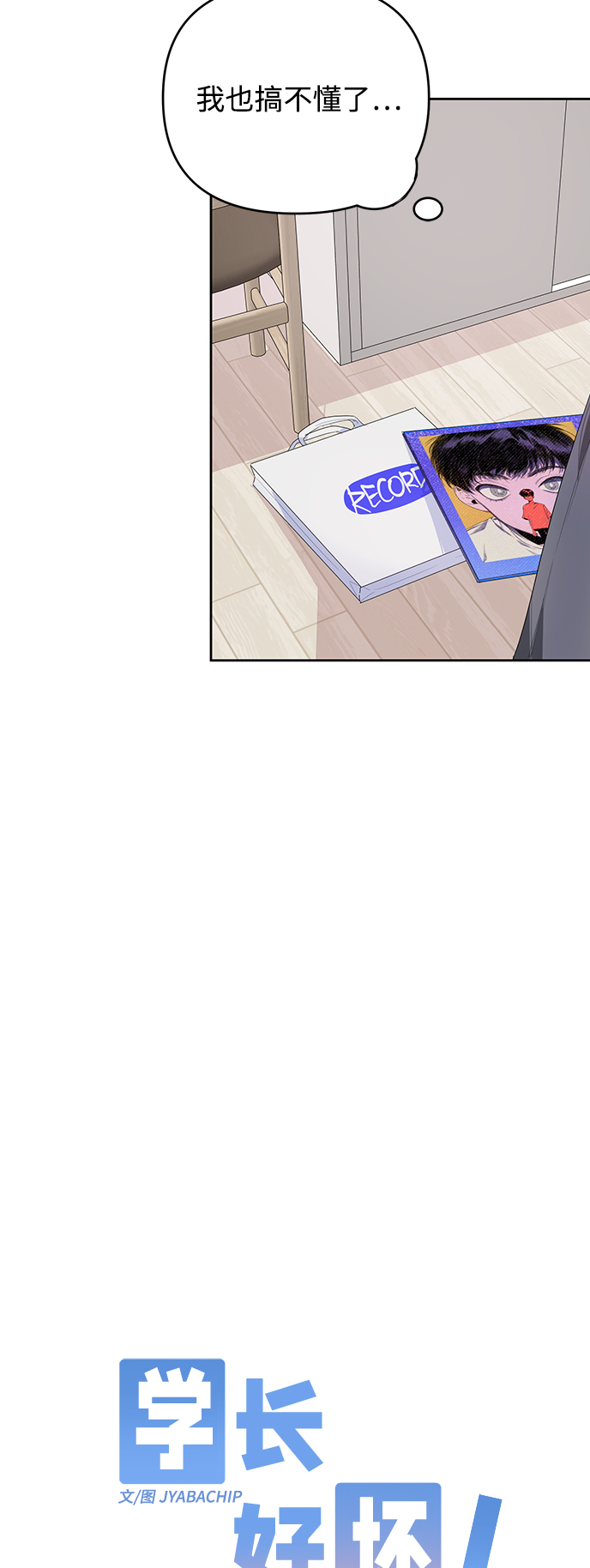 第23话7