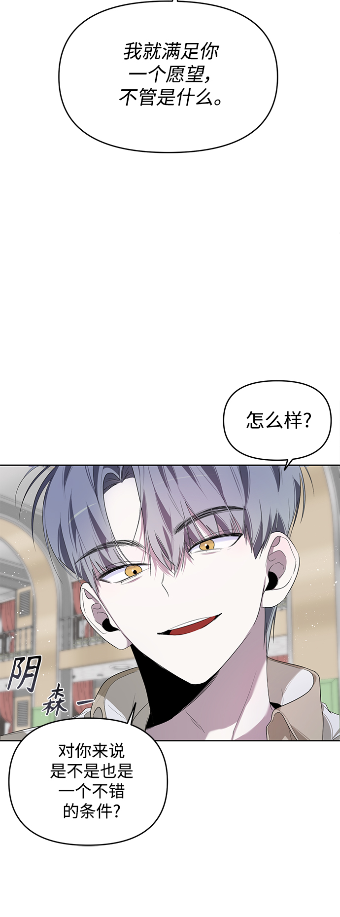 第10话8