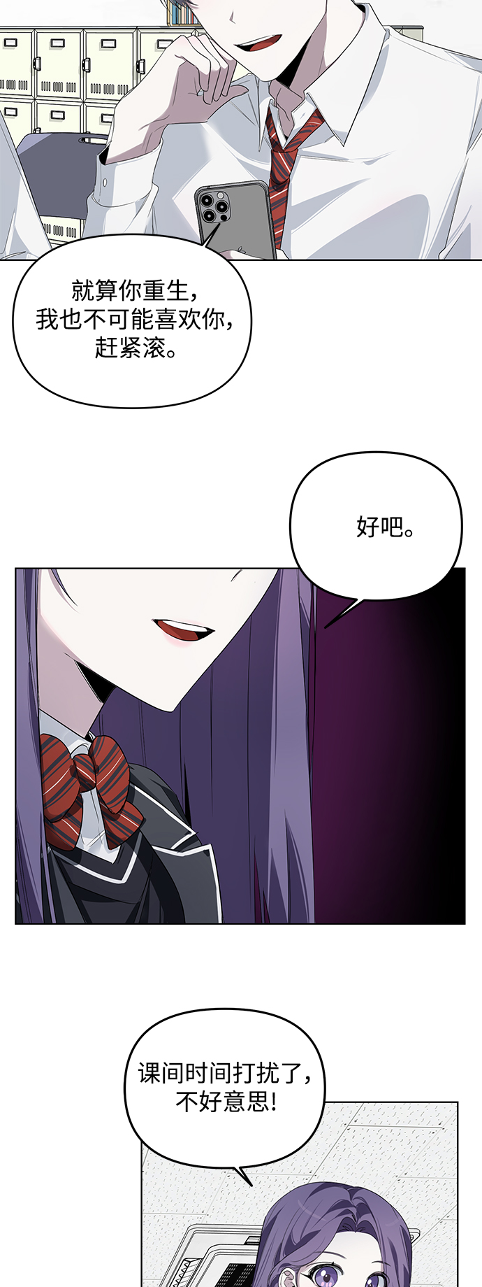 第2话4