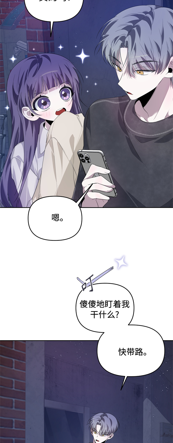 第20话10