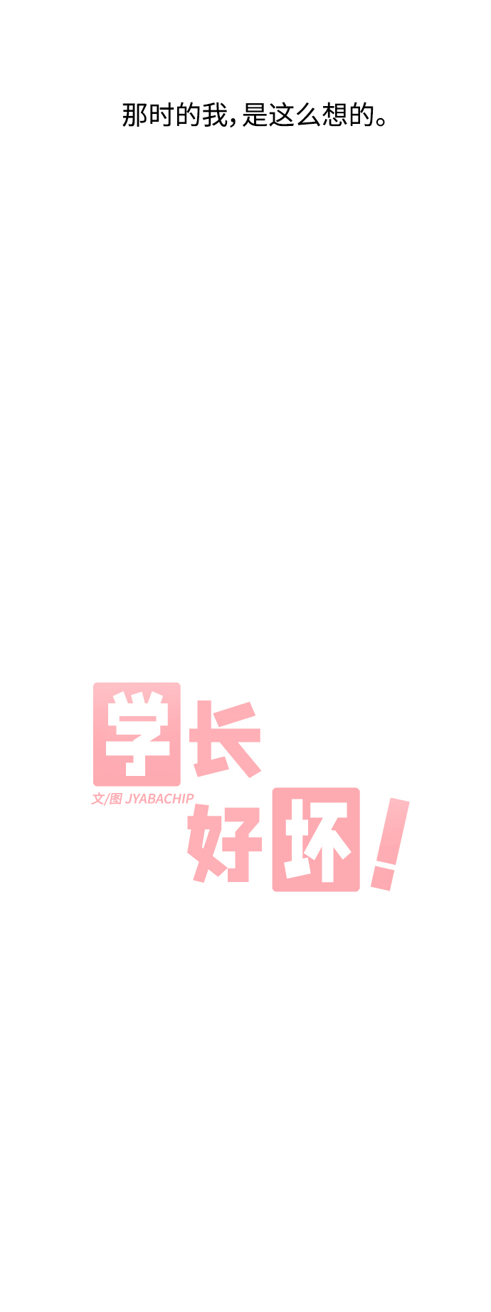 第8话16