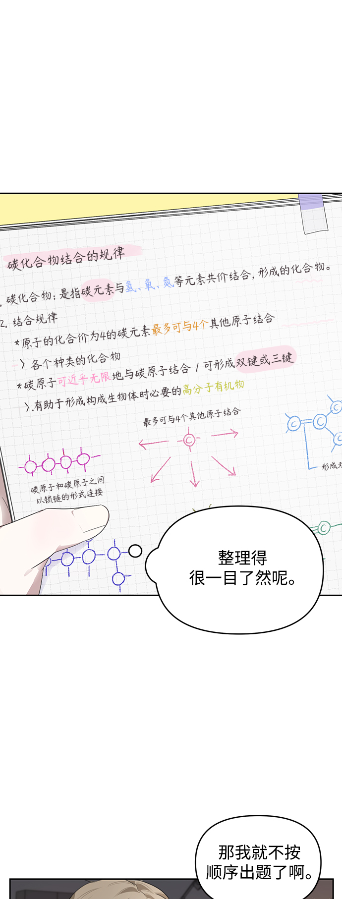 第7话10
