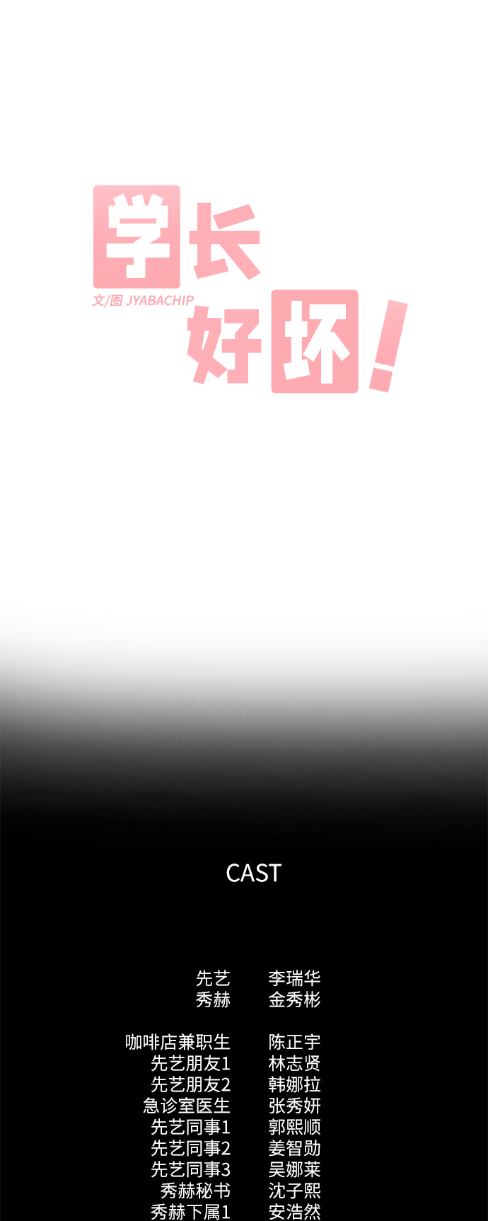 第18话15