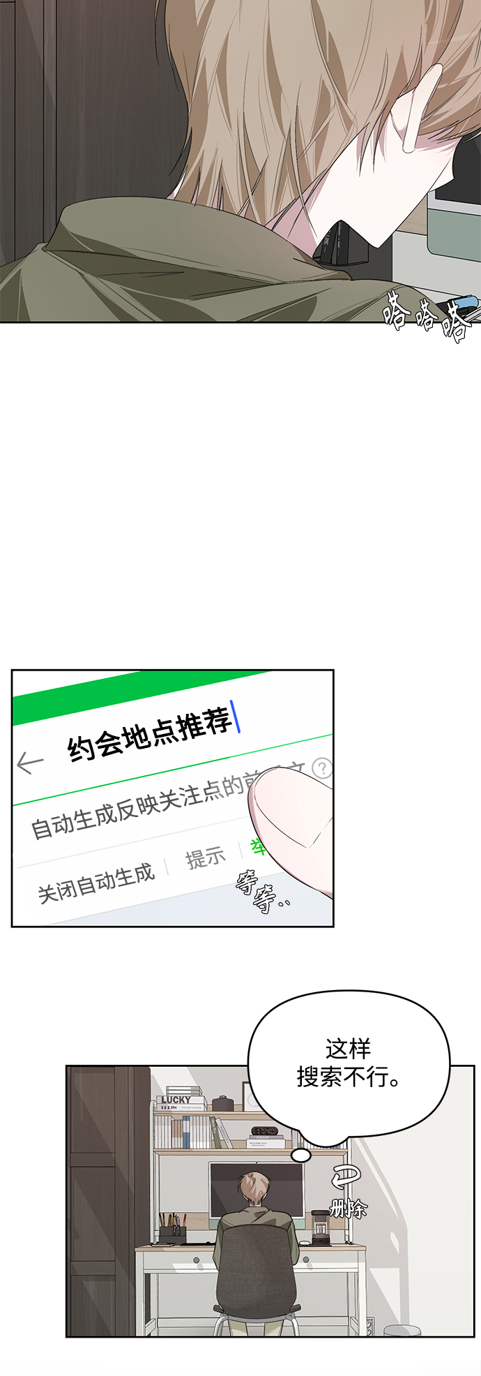 第16话43