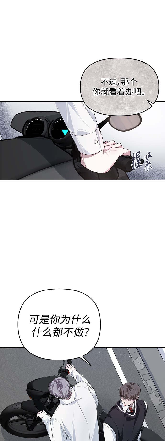 第14话7