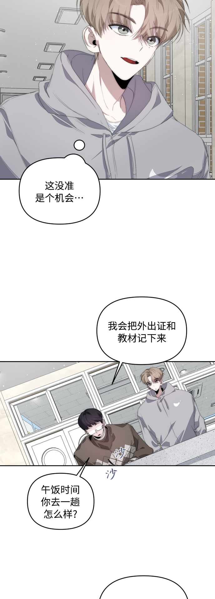 第24话23
