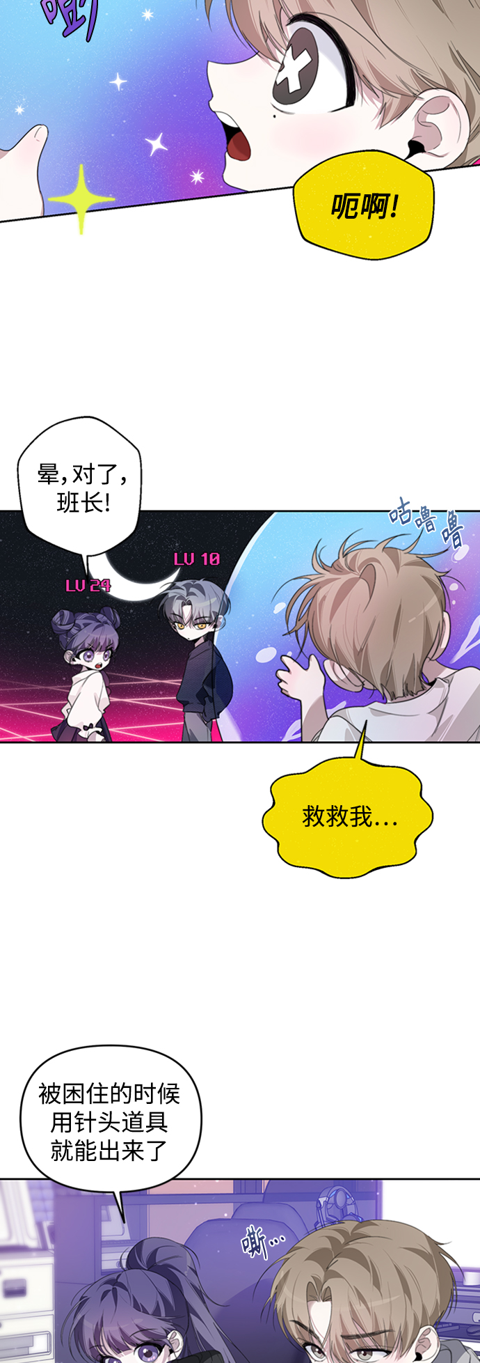 第26话5
