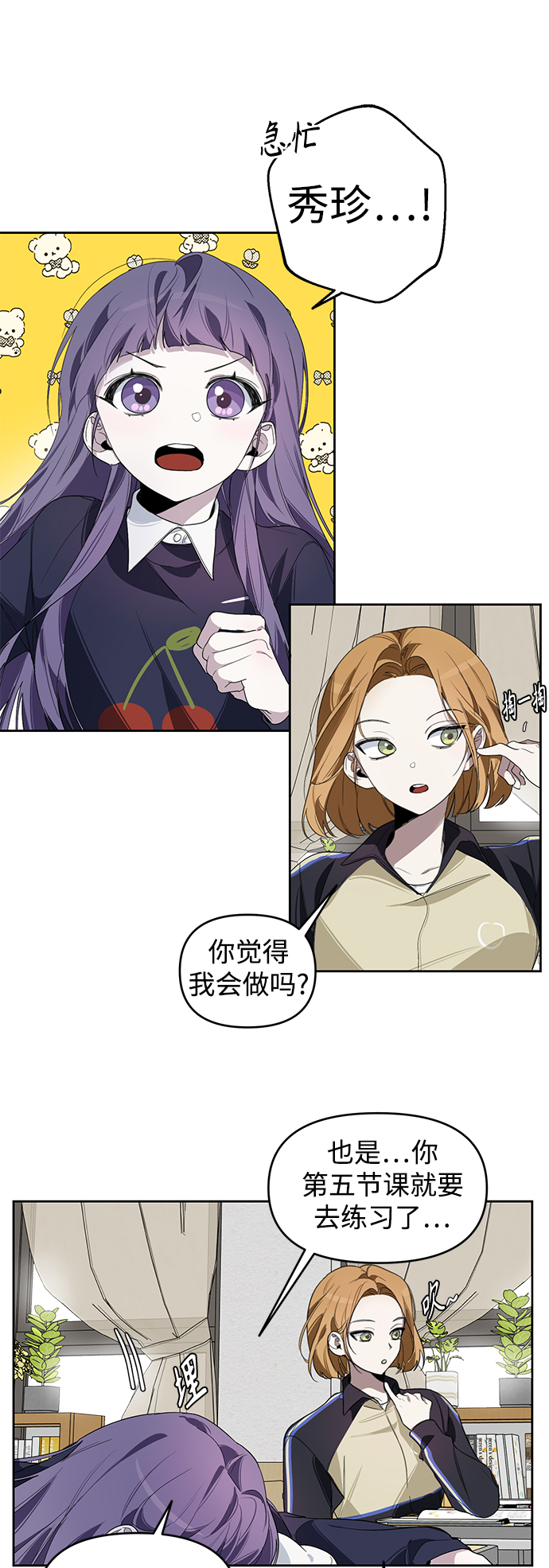 第4话8