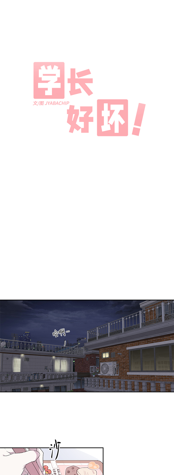 第5话9