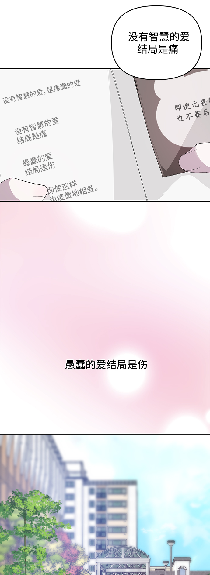 第21话29