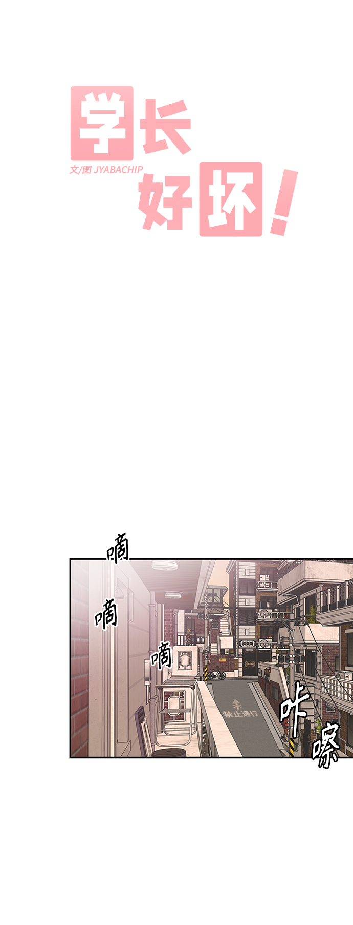第1话20