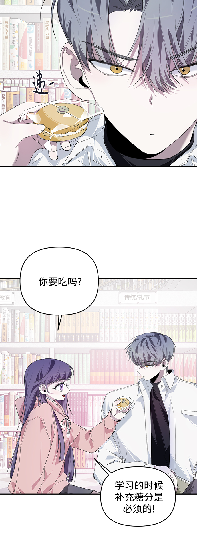 第21话8