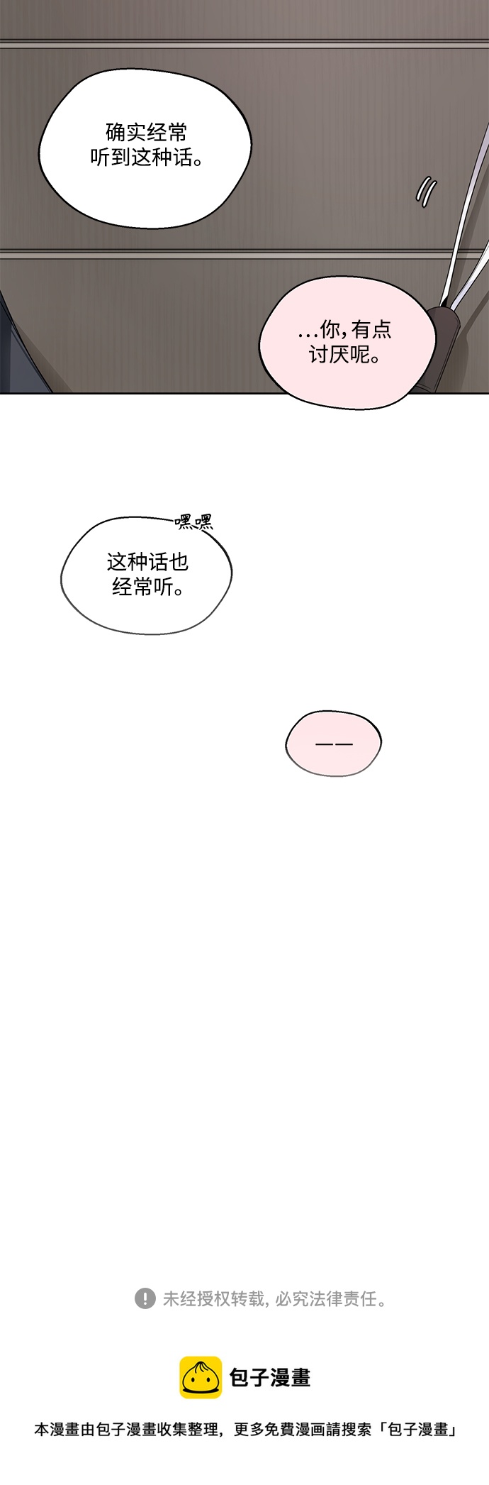 第6话60