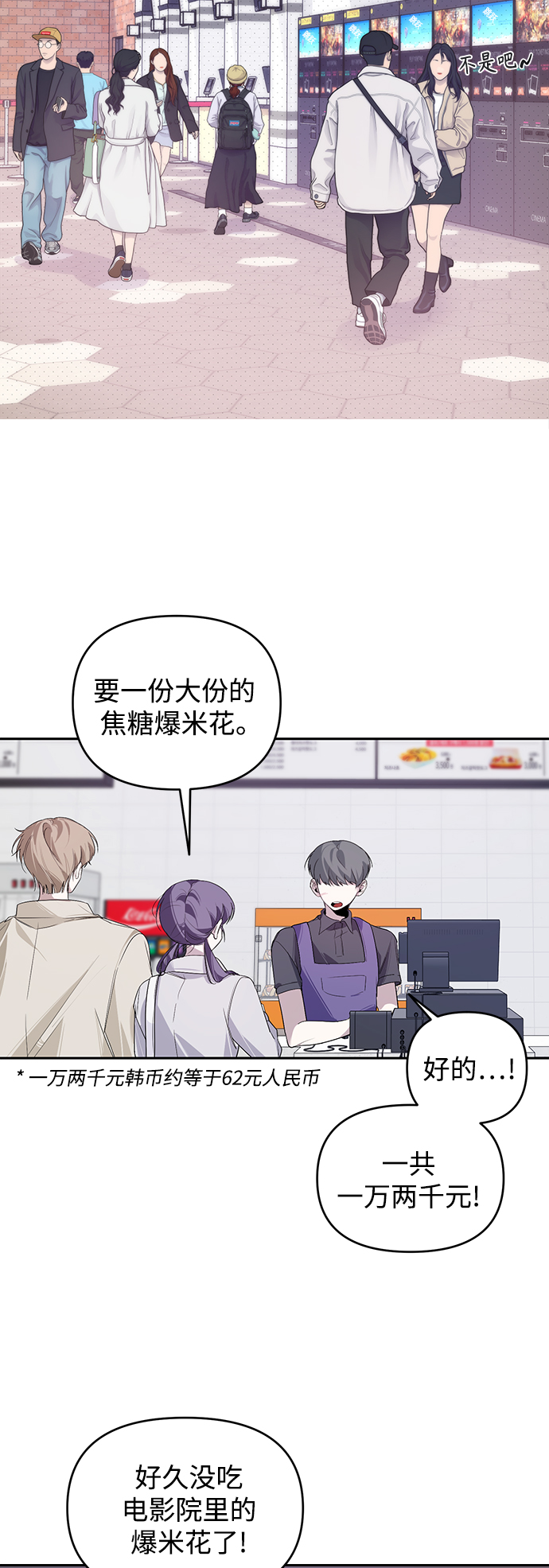 第17话3