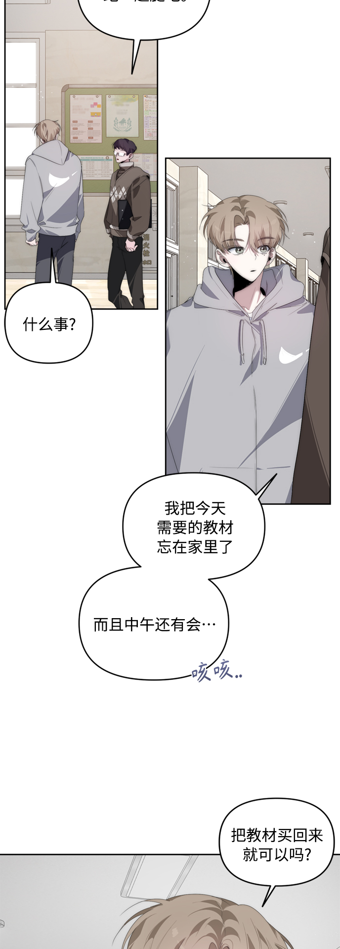 第24话22