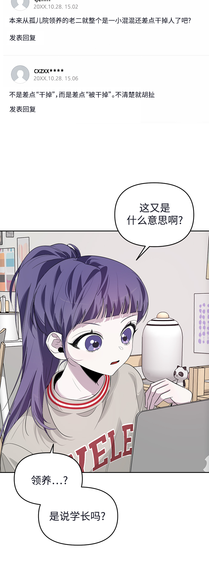 第14话29