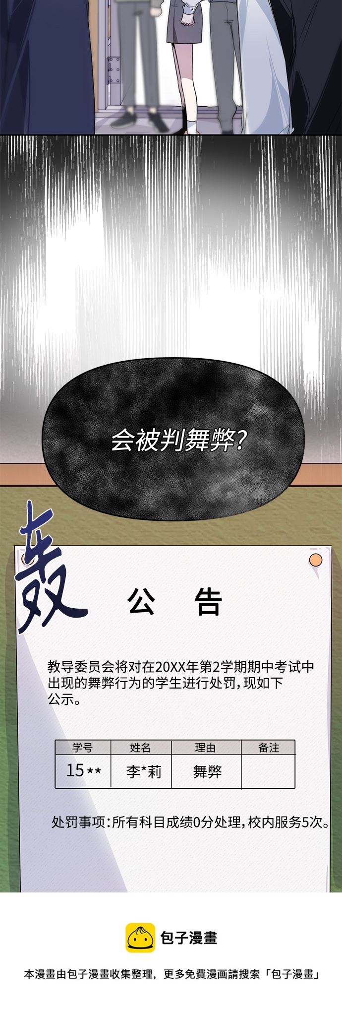 第10话49