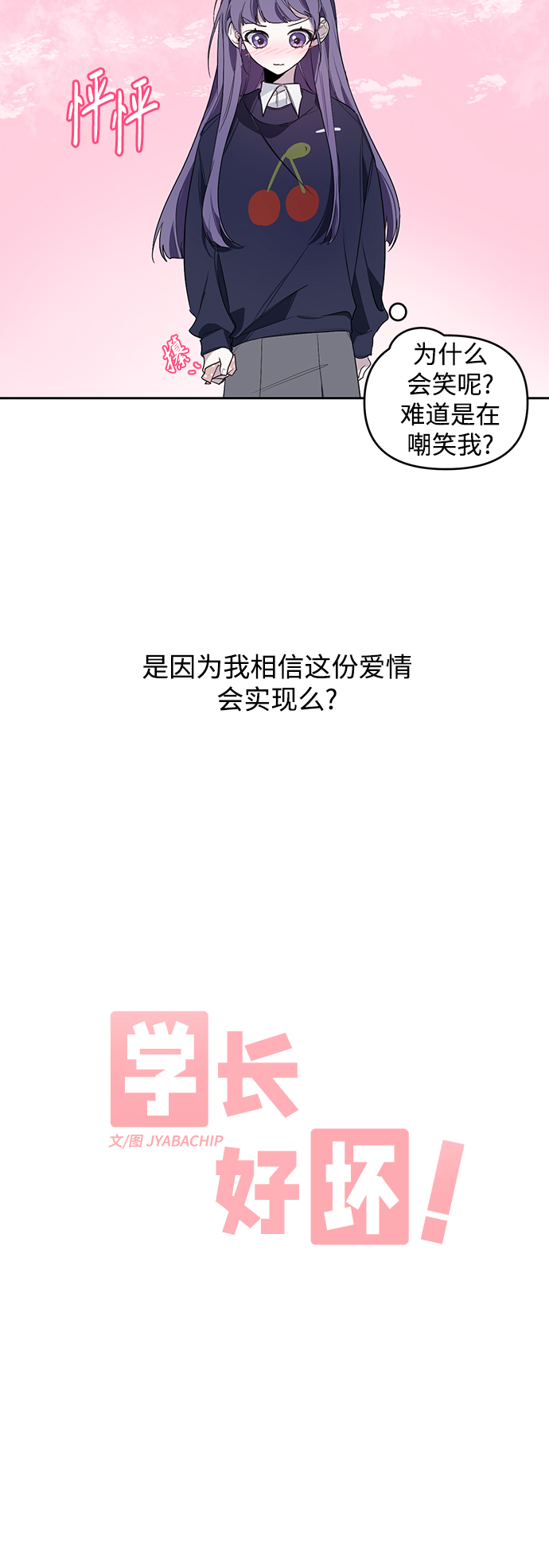 第4话4