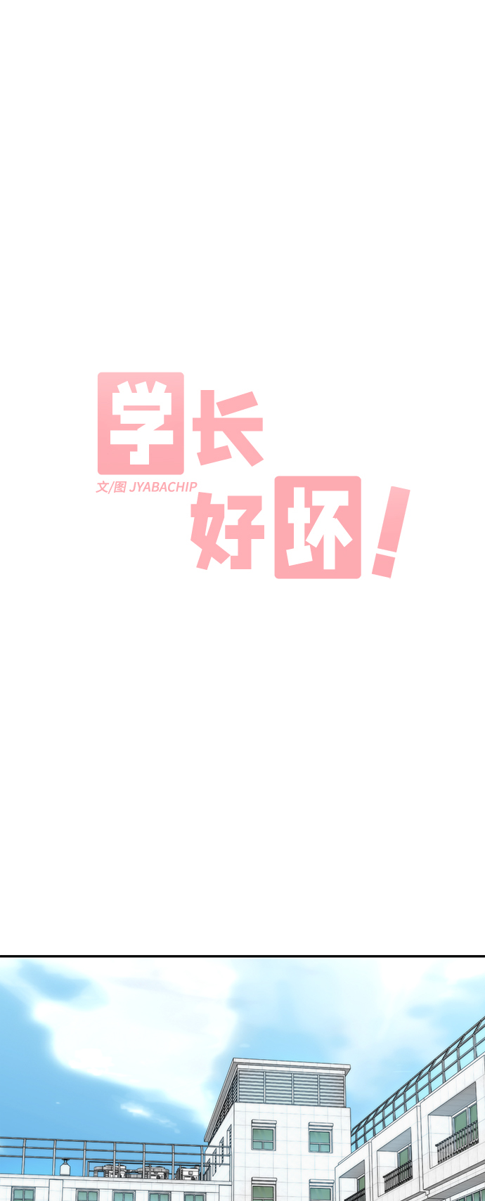 第3话1