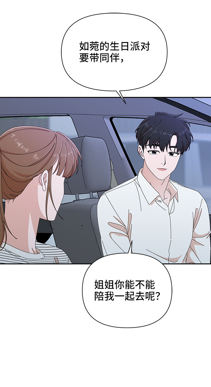 第34话6