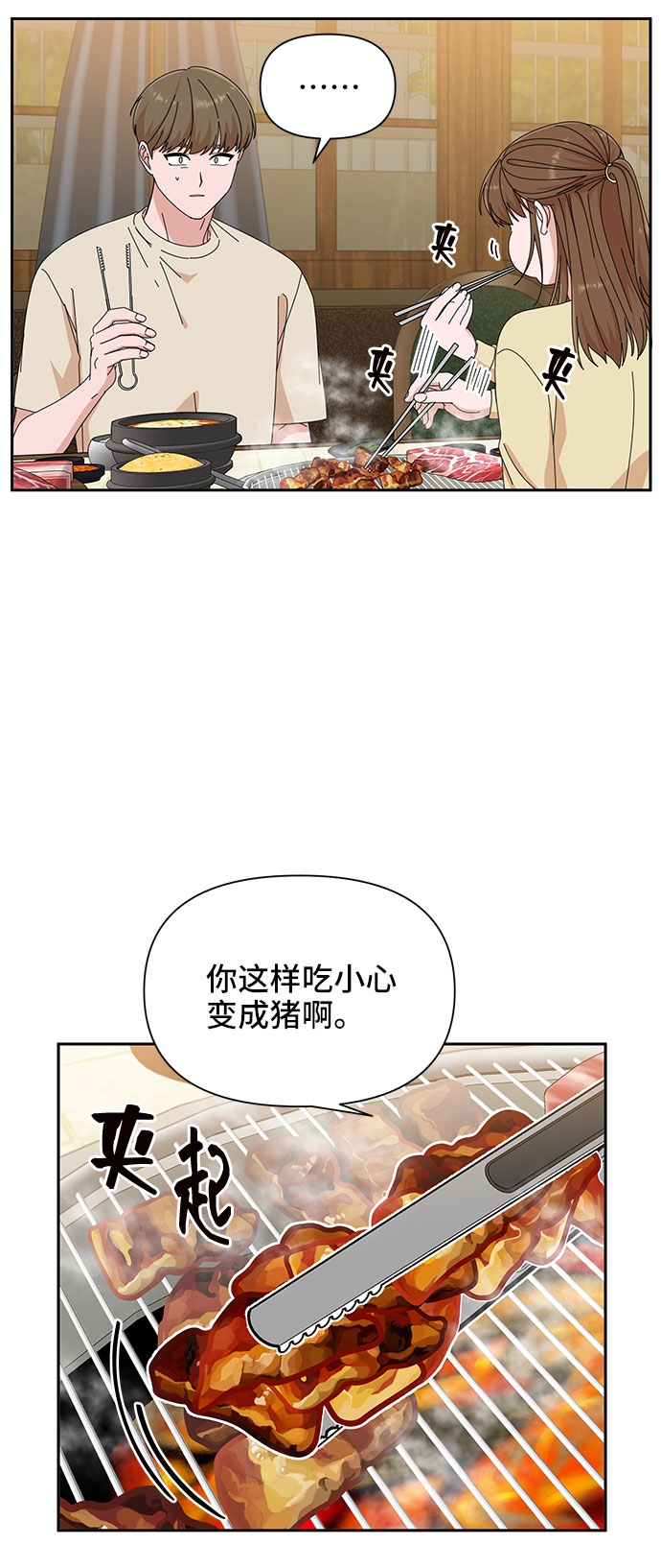 第23话34