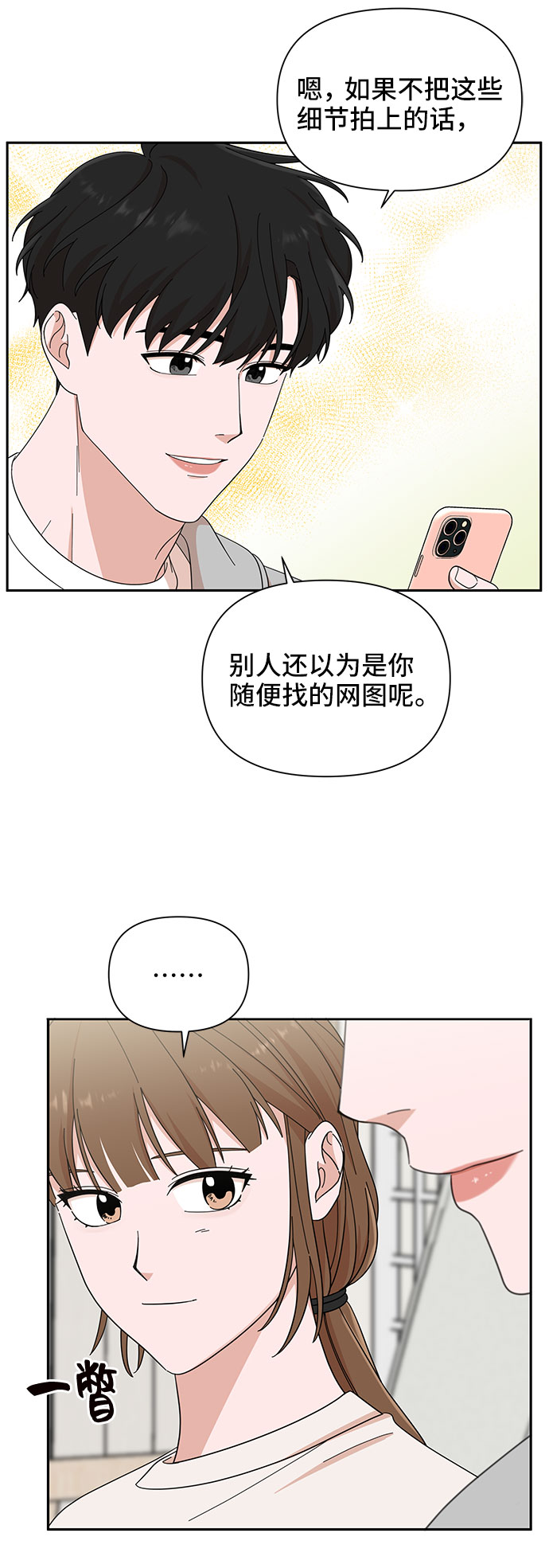 第13话18