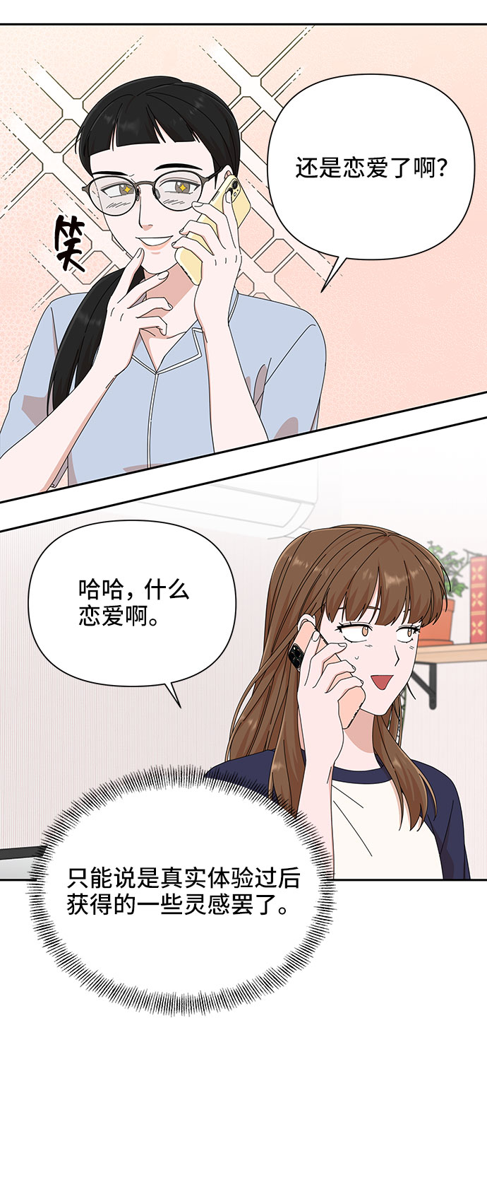 第25话23