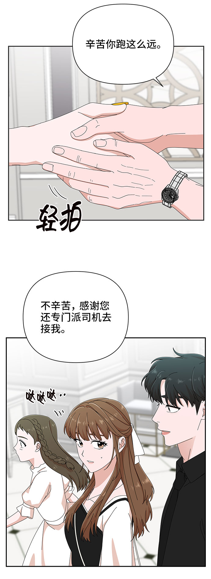 第34话77