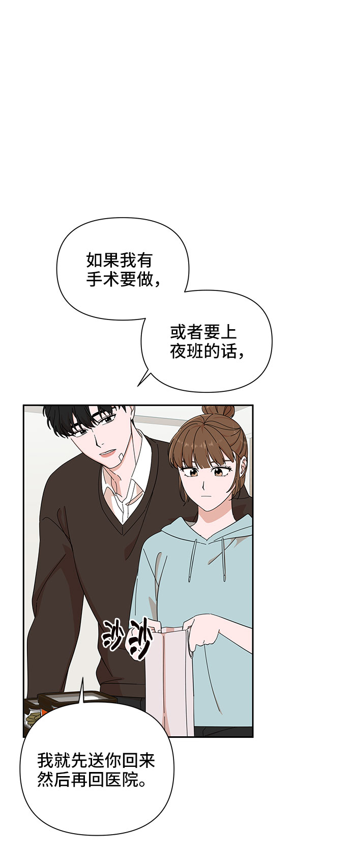 第17话10