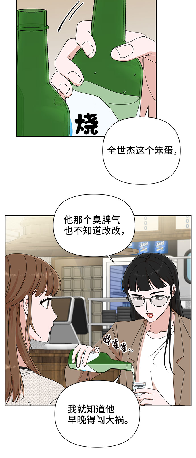 第19话7