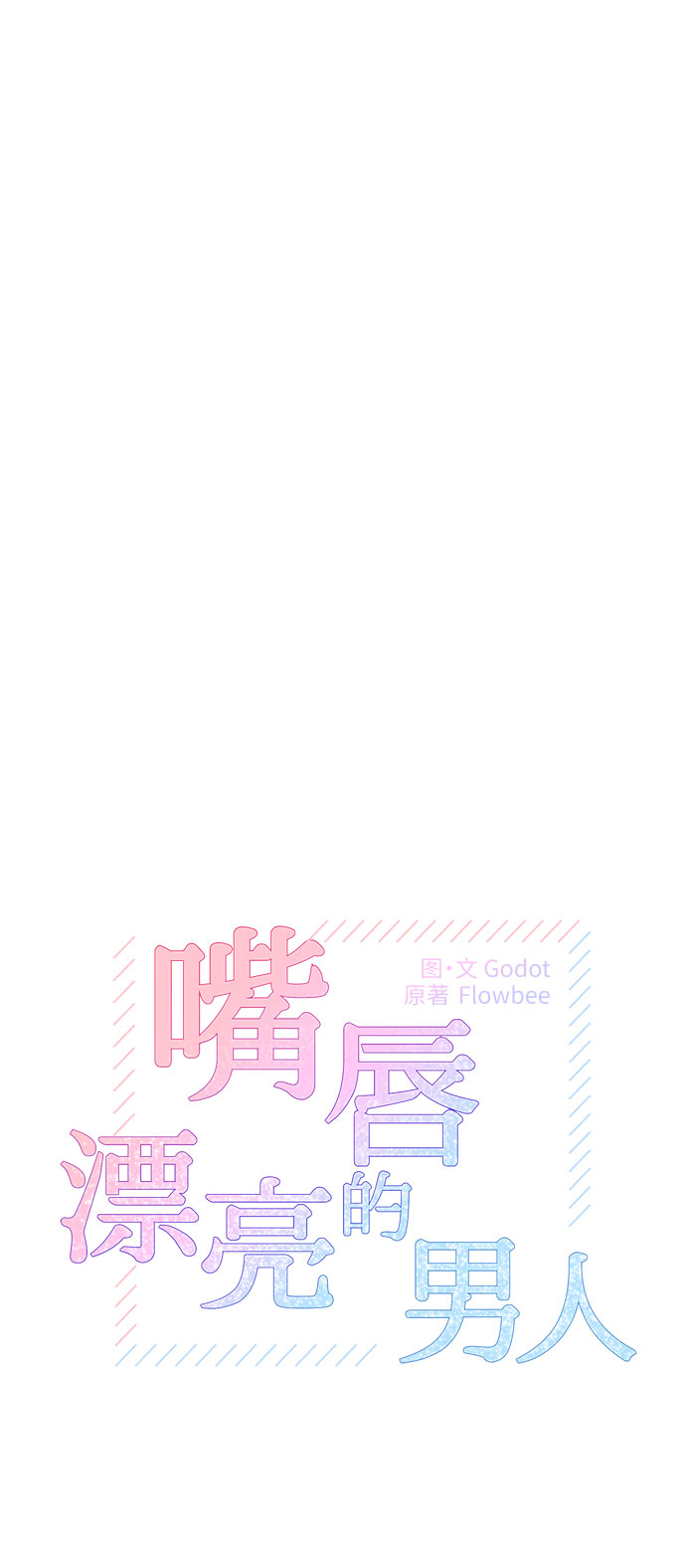 第8话10