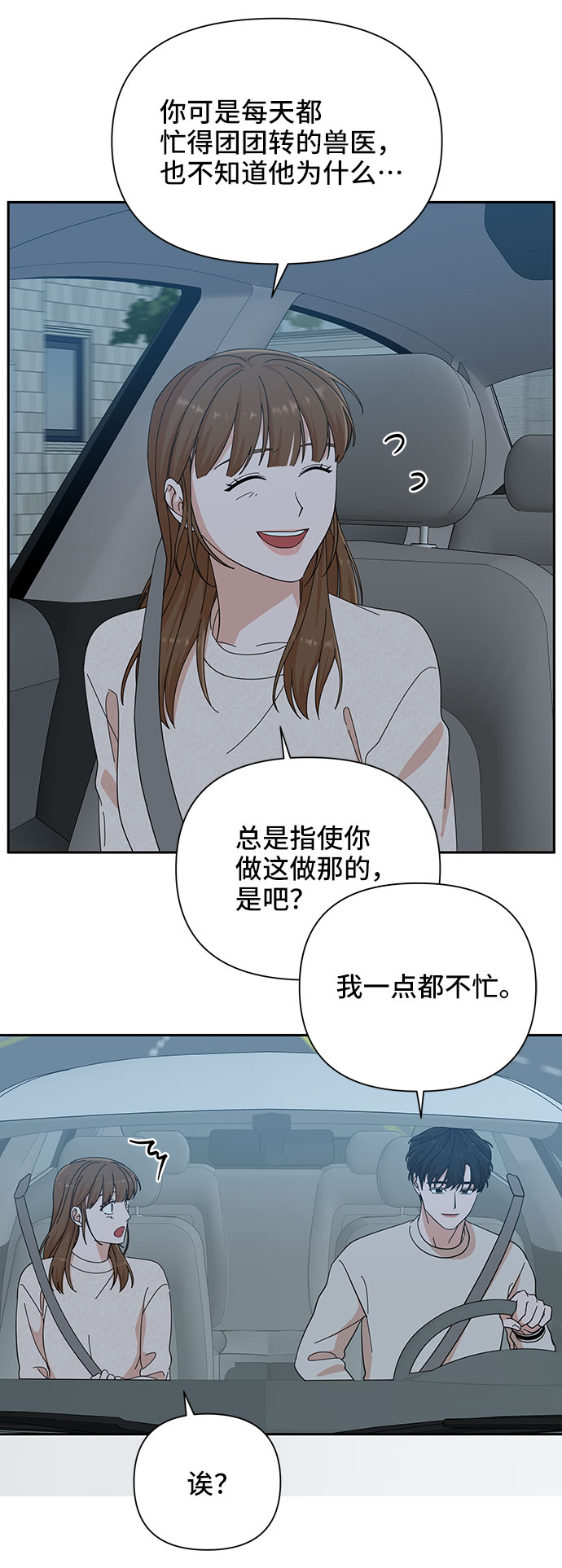 第19话75