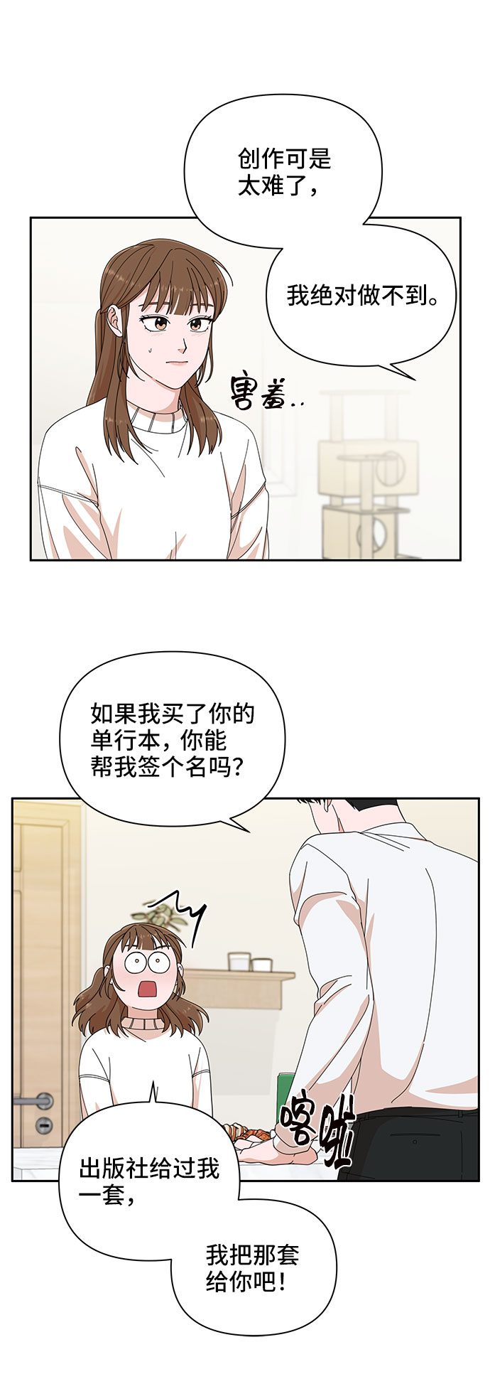 第5话29