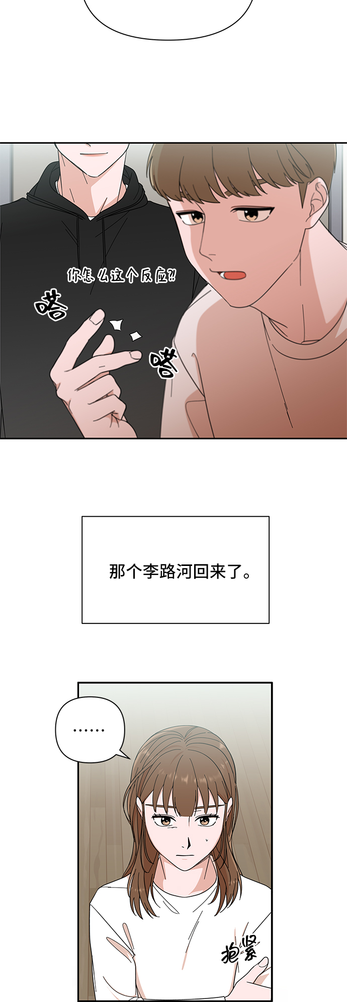 第1话67
