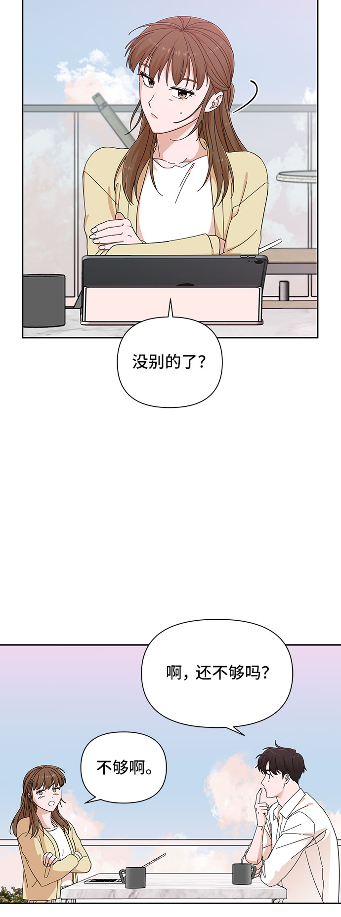 第22话45