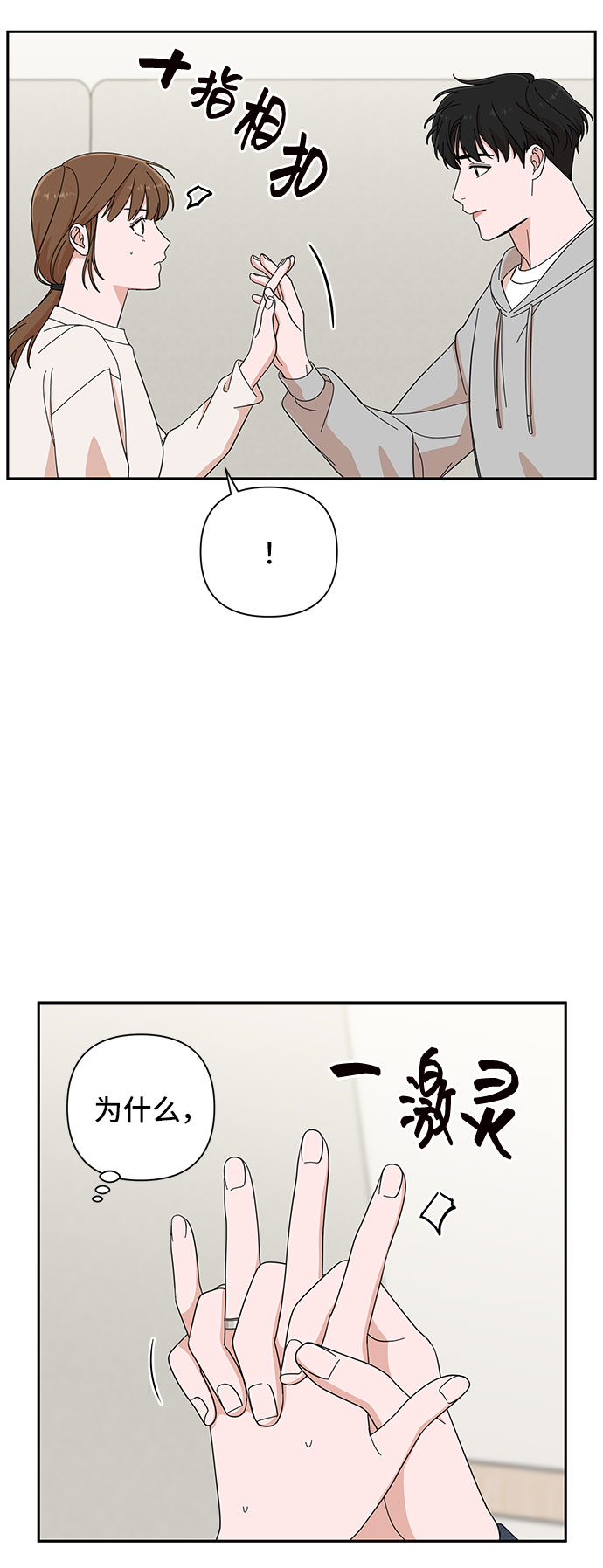 第13话8