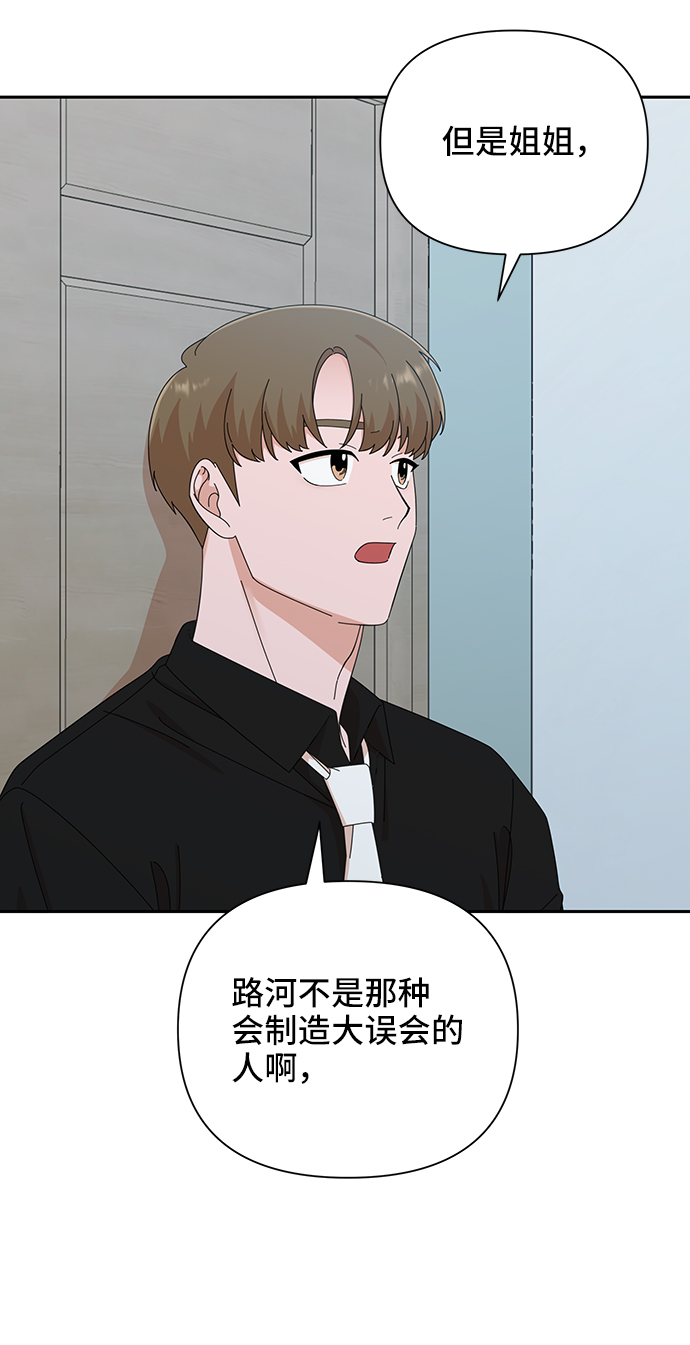 第38话11