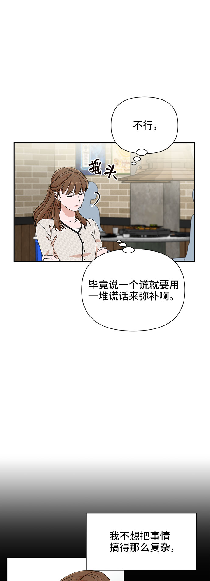 第19话12