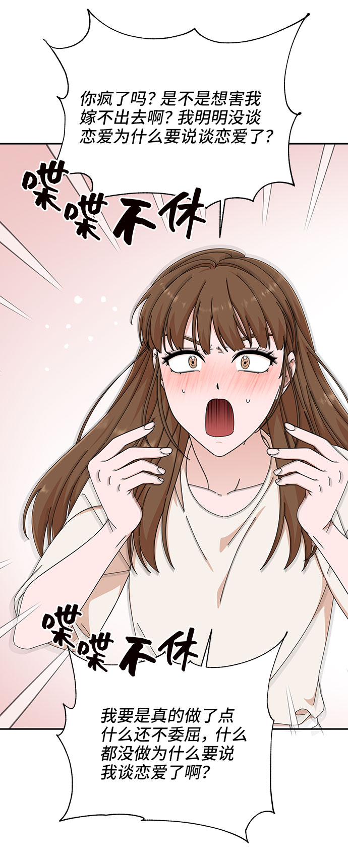 第31话54
