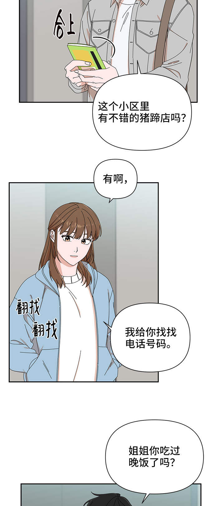 第4话68