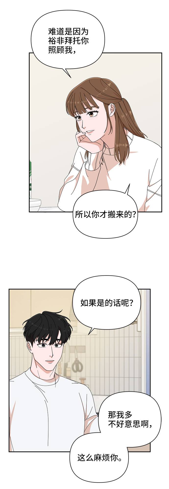 第5话21