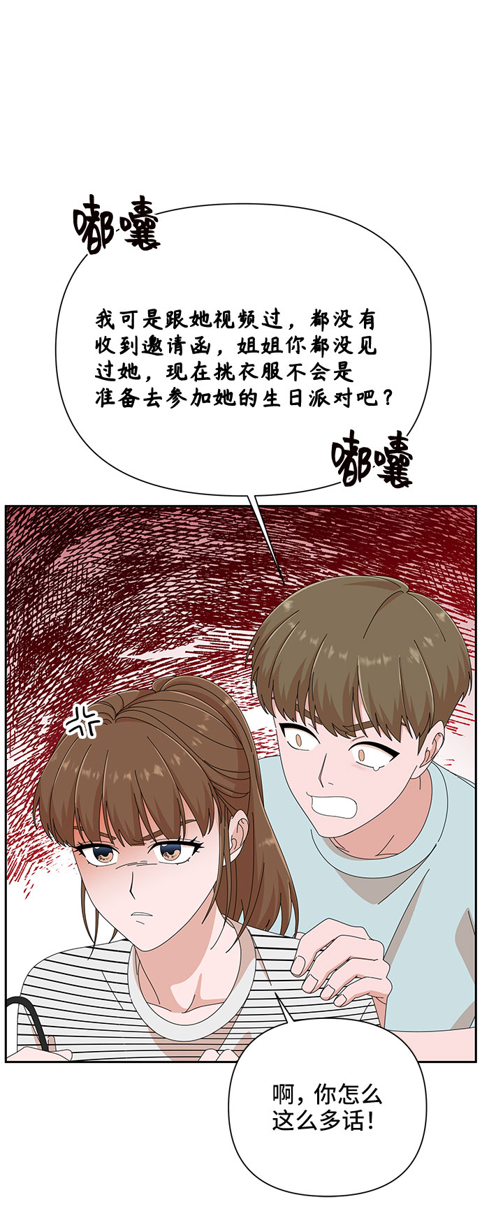第34话17