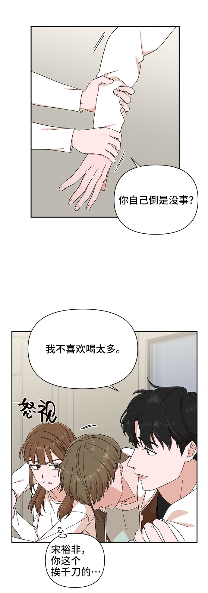 第2话51